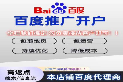 百度竞价个人开户实战攻略